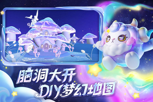 蛋仔派對(duì)二周年版