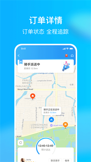 熊貓外賣(HungryPanda)