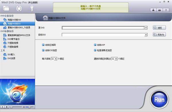 WinX DVD Copy Pro(PDF添加頁碼工具)