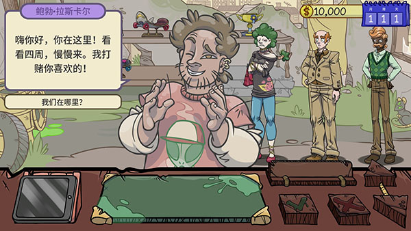 當鋪人生2最新版PC