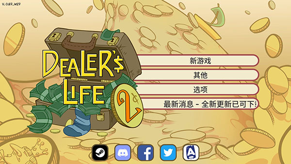 當鋪人生2最新版PC