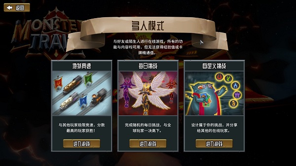 怪物火車MonsterTrain中文版客戶端