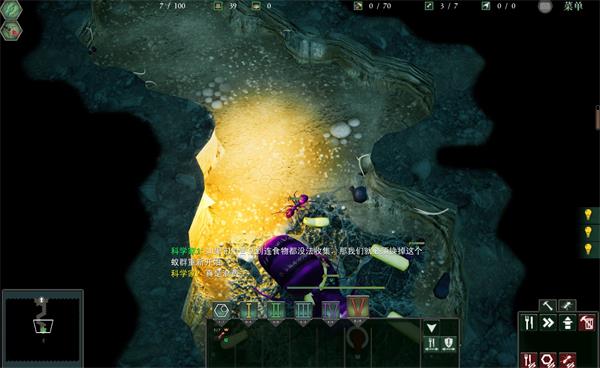 地下蟻國(guó)四項(xiàng)修改器