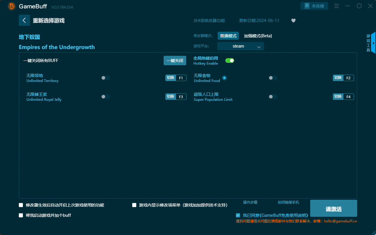 地下蟻國(guó)四項(xiàng)修改器