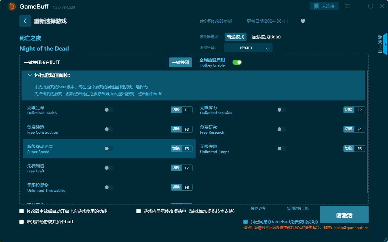 死亡之夜九項修改器