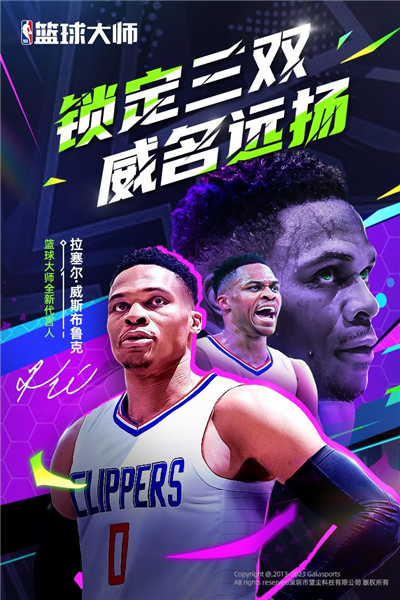 NBA籃球大師最新版