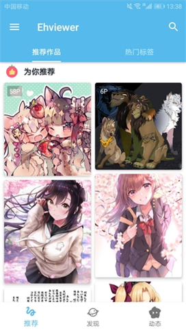 e站彩色版安裝包