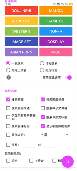 e站彩色版安裝包