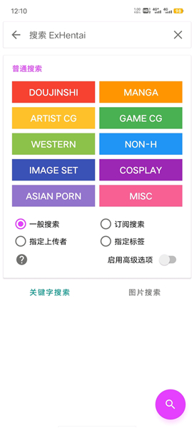 e站彩色版安裝包