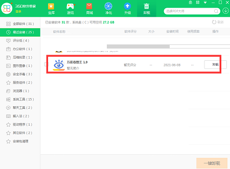 萬能看圖王截圖