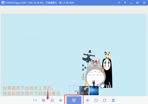 萬能看圖王截圖