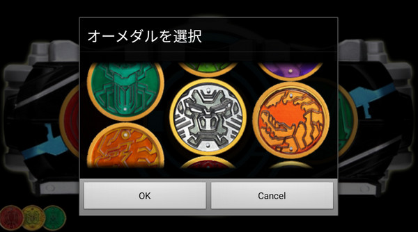 假面騎士ooo模擬器腰帶安卓版