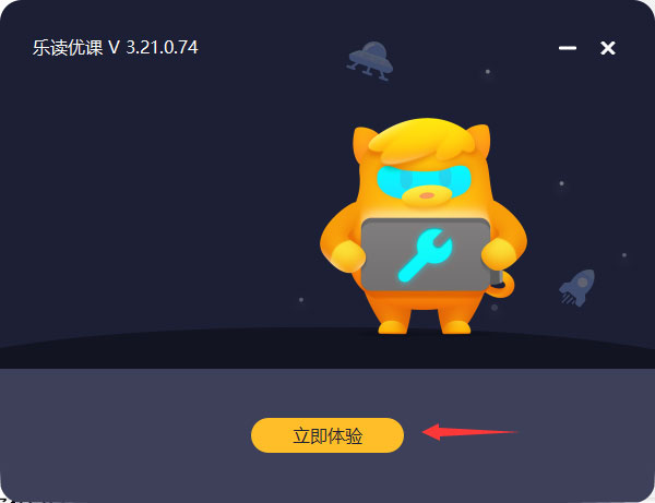 樂(lè)讀優(yōu)課電腦版