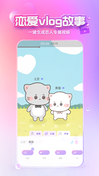 X Eva虛擬社交平臺