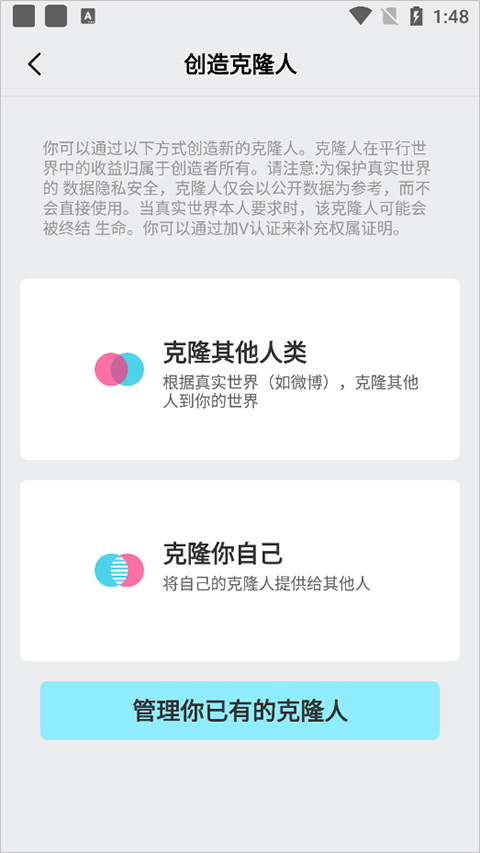 X Eva虛擬社交平臺