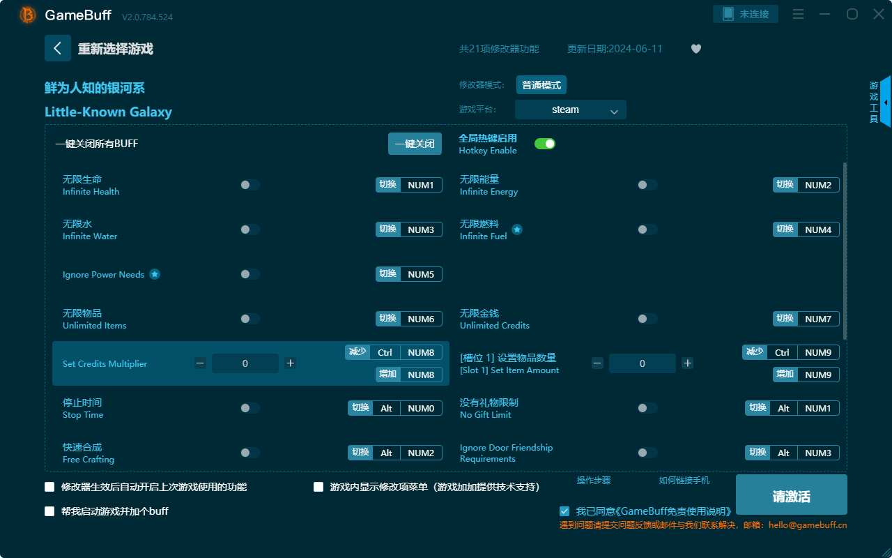 鮮為人知的銀河系二十一項(xiàng)修改器