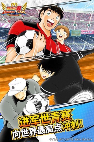 隊長小翼最強十一人國際版