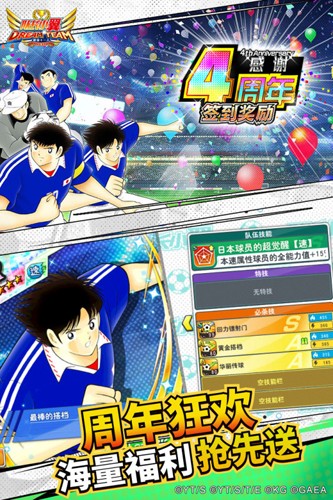 隊長小翼最強十一人國際版