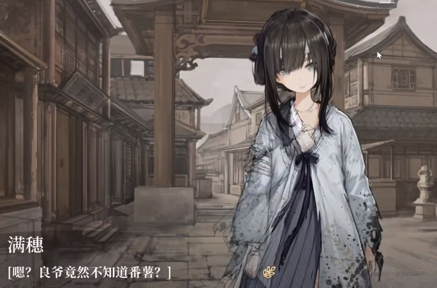 餓殍明末千里行測(cè)試服