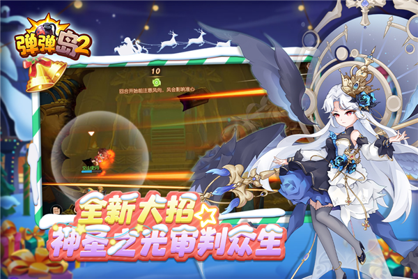 彈彈島2九游渠道服