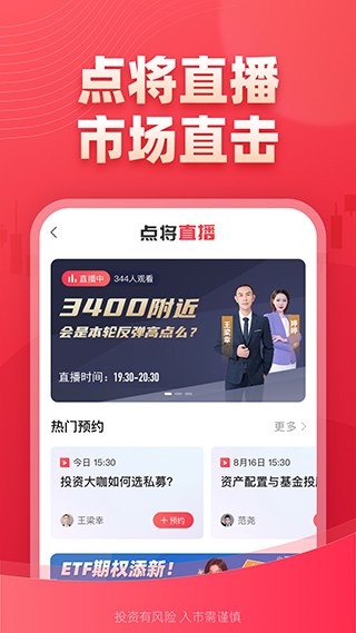 西部證券app股票交易