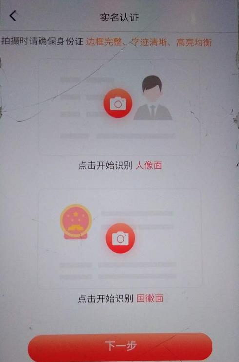 易開花貸款app官方版