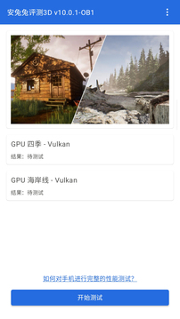 安兔兔評(píng)測(cè)2024版