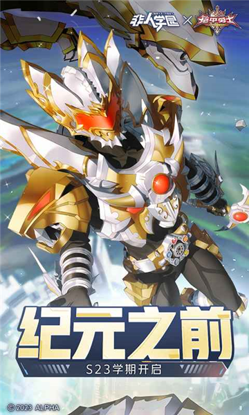 非人學(xué)園網(wǎng)易版