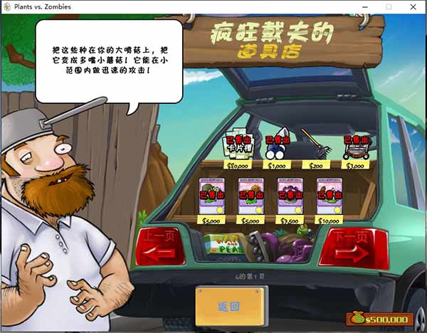 植物大戰(zhàn)僵尸全解鎖版電腦版