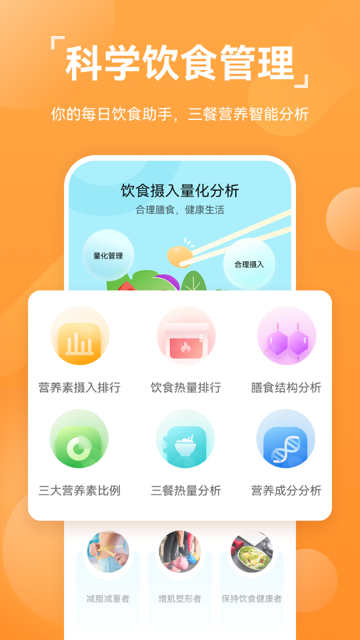 華為運動健康app官方版