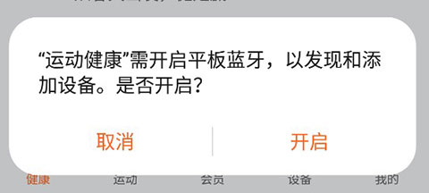 華為運動健康app官方版