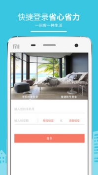 民宿客棧網(wǎng)安卓版