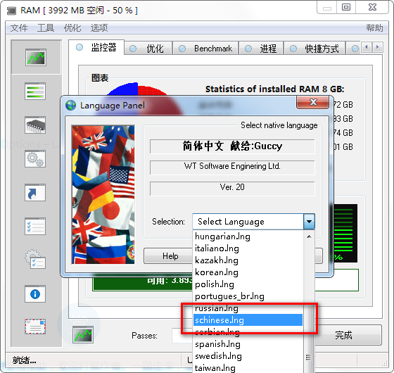 RAM Saver Professional(內存管理工具)