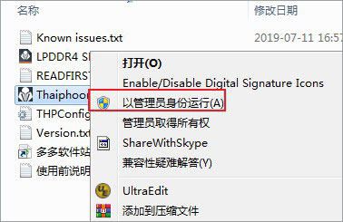 Thaiphoon Burner(內(nèi)存檢測(cè)軟件)