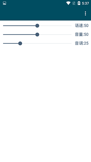 MultiTTS去廣告版