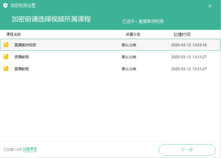 大黃蜂視頻加密軟件免費版