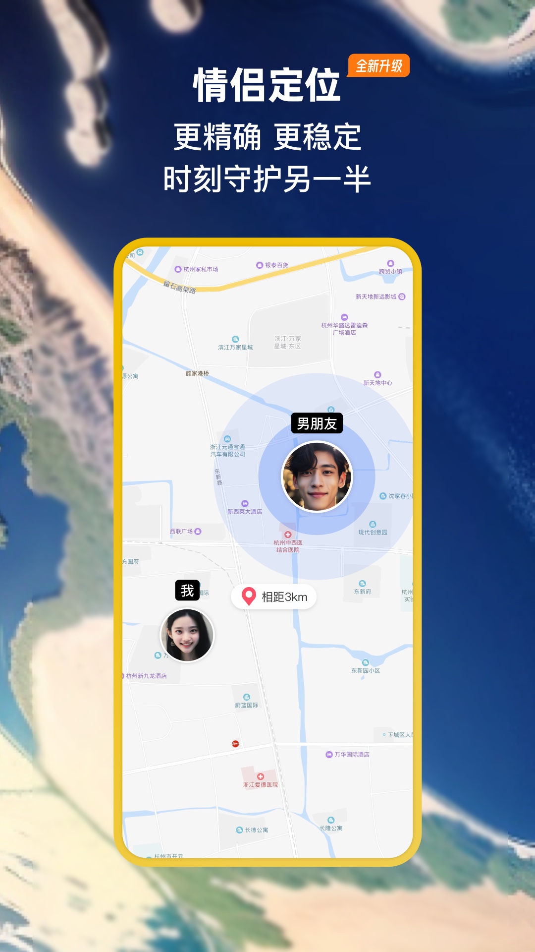 小恩愛(情侶必備軟件)