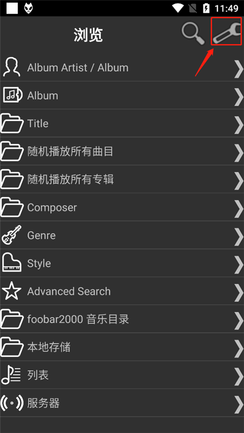 foobar2000音樂播放器