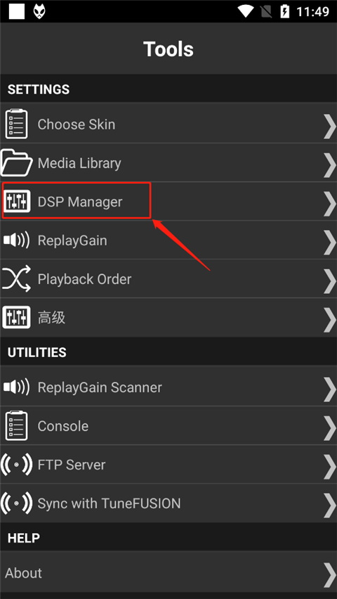 foobar2000音樂播放器
