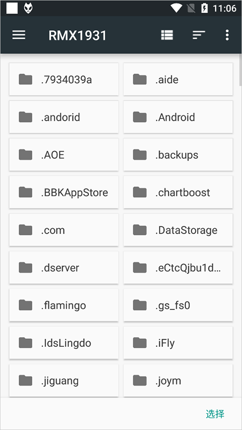 foobar2000音樂播放器