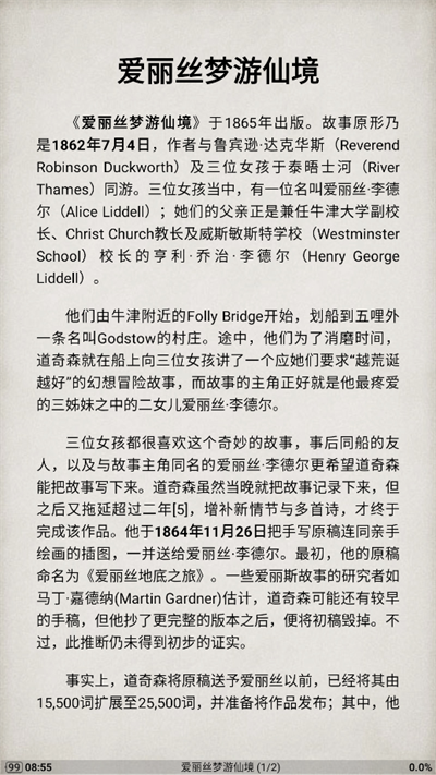 靜讀天下官方版