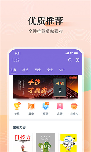 點(diǎn)眾快看小說(shuō)APP