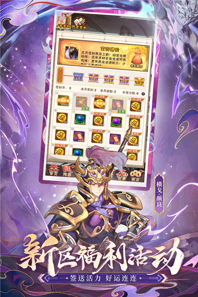 少年三國志九游版