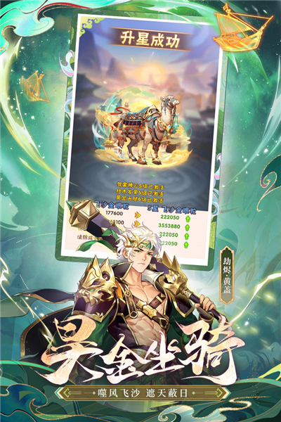 少年三國志九游版