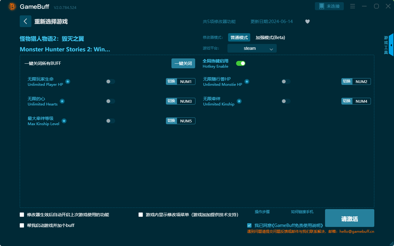 怪物獵人物語2破滅之翼五項修改器電腦版