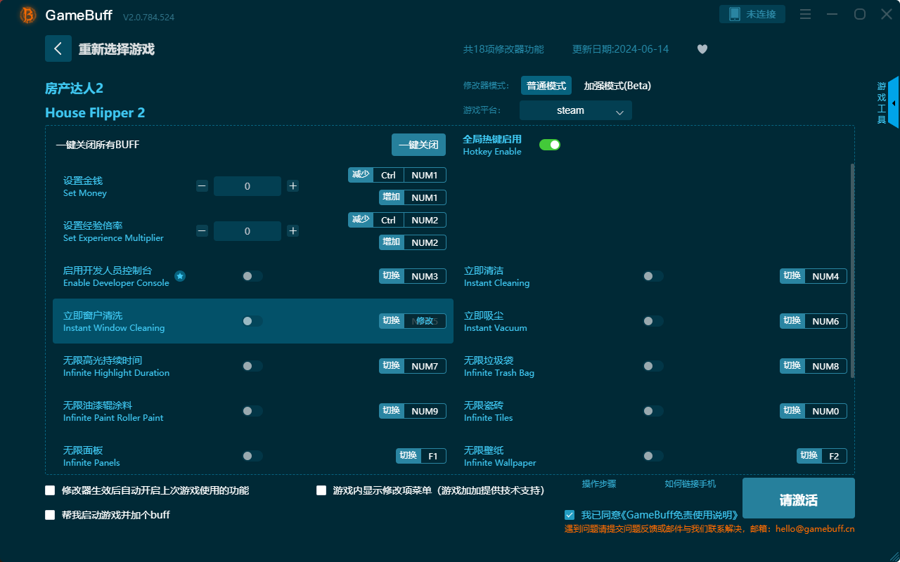 房產(chǎn)達(dá)人2十八項修改器最新版