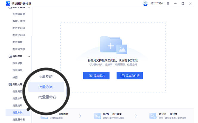 迅捷圖片轉(zhuǎn)換器免費(fèi)版