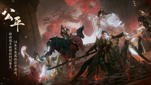 劍網(wǎng)3無界公測版