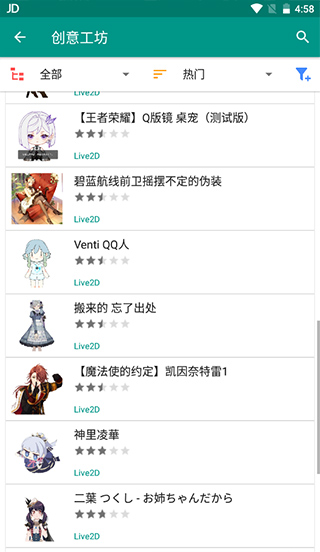 live2dviewerex最新無限點(diǎn)數(shù)版