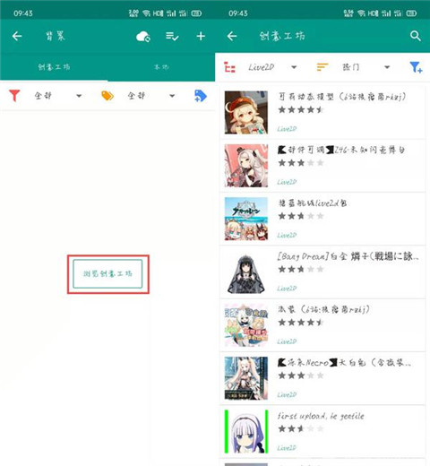 live2dviewerex最新無限點(diǎn)數(shù)版
